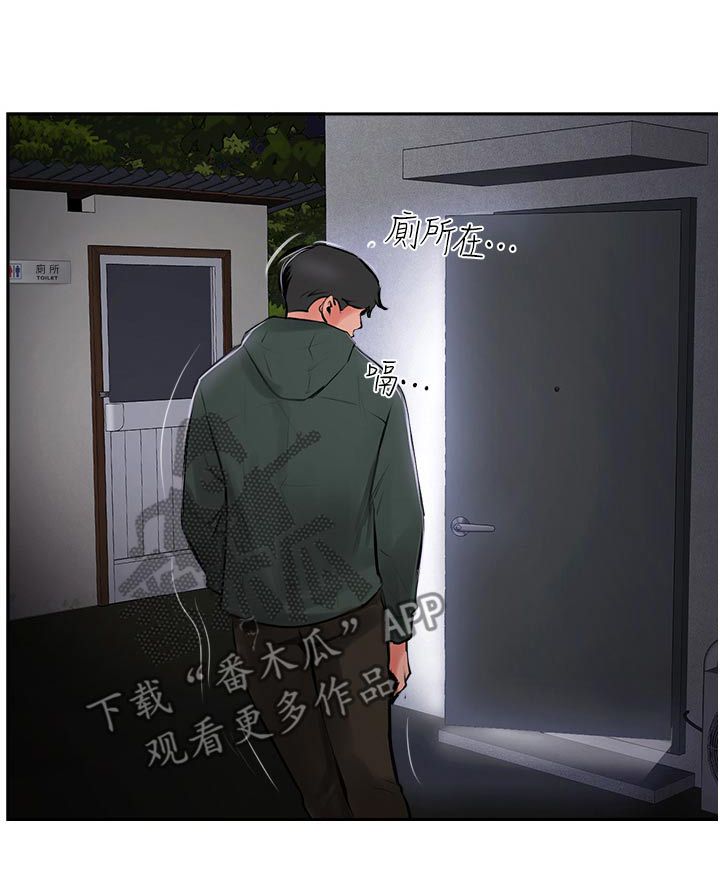 爬山社团公众号漫画,第46话1图