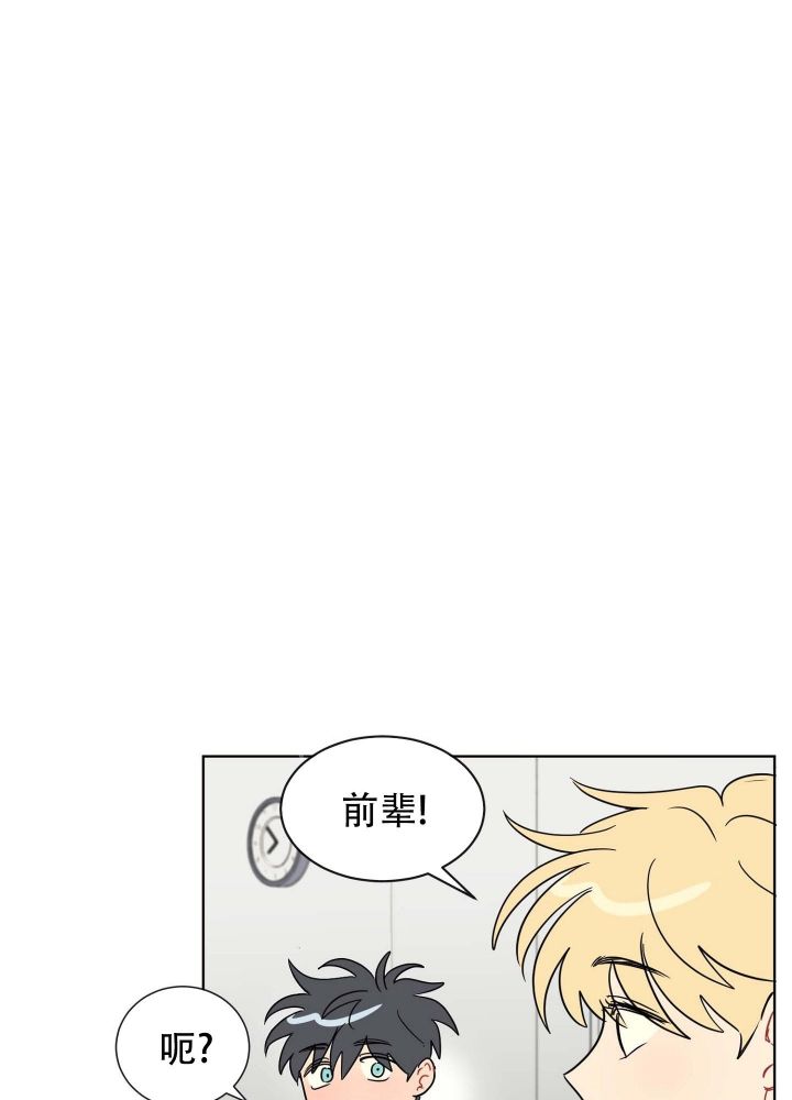 坠入大海的星辰漫画,第8话2图