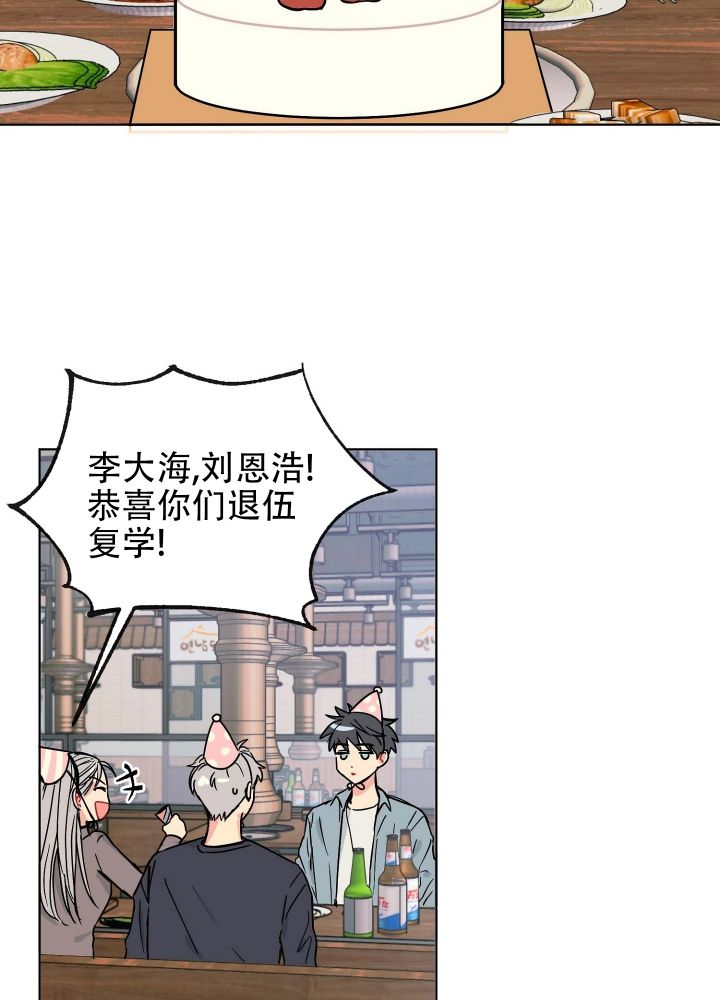 坠落大海的歌词漫画,第2话2图