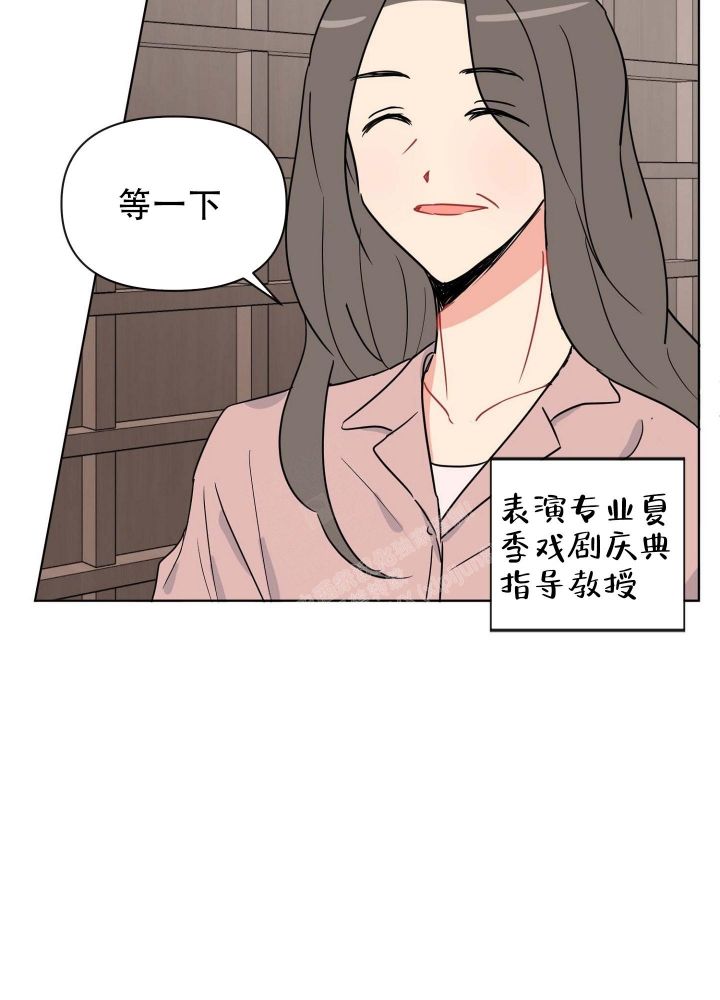 坠入大海的星辰漫画,第6话4图