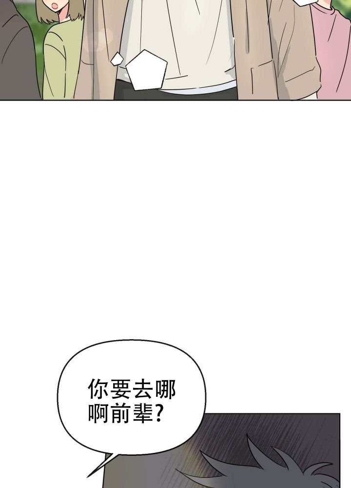 坠落大海的歌词漫画,第4话4图