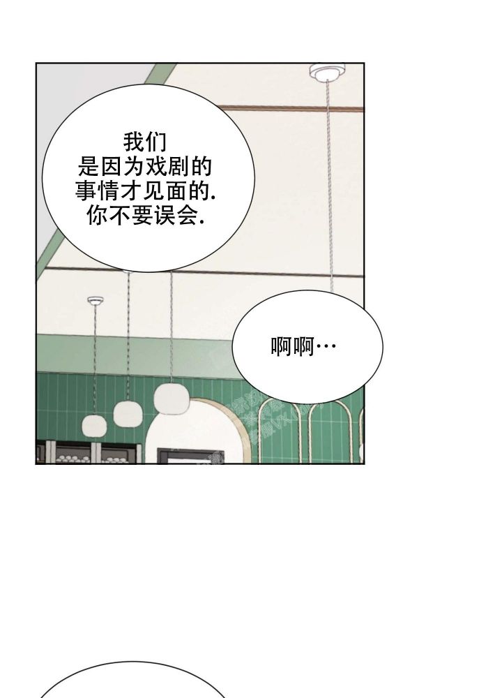 坠入大海的星辰漫画,第15话1图