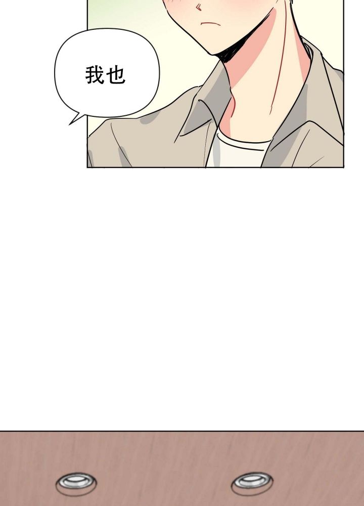 坠落大海的歌词漫画,第6话1图