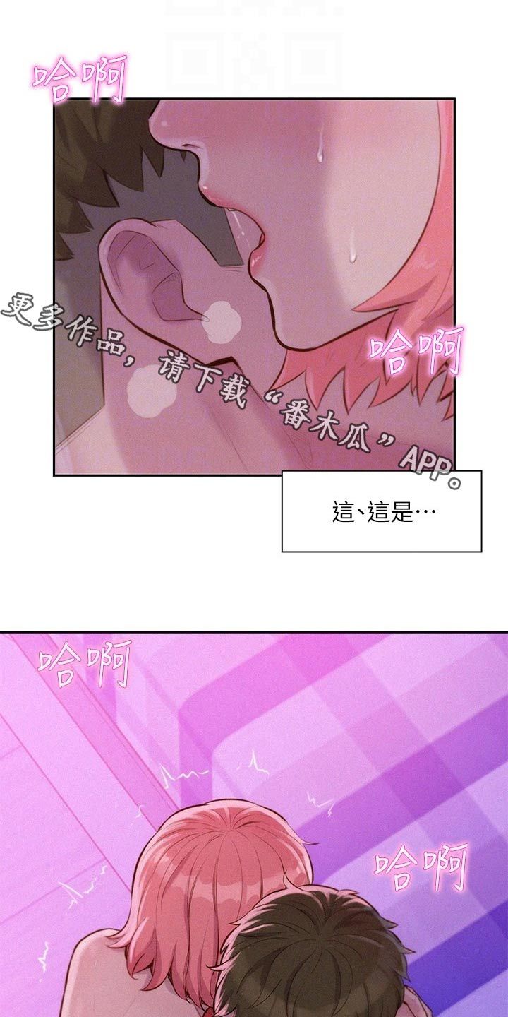 浪漫游玩漫画,第25话1图