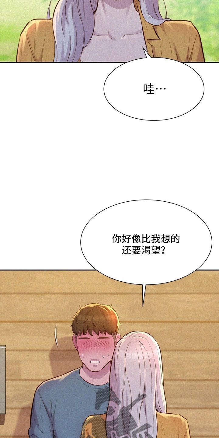 浪漫野心家是什么意思漫画,第32话5图