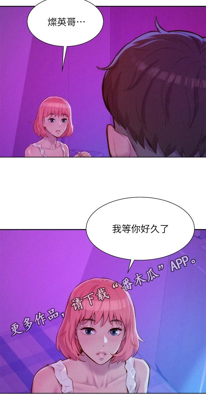 浪漫游玩漫画,第22话4图