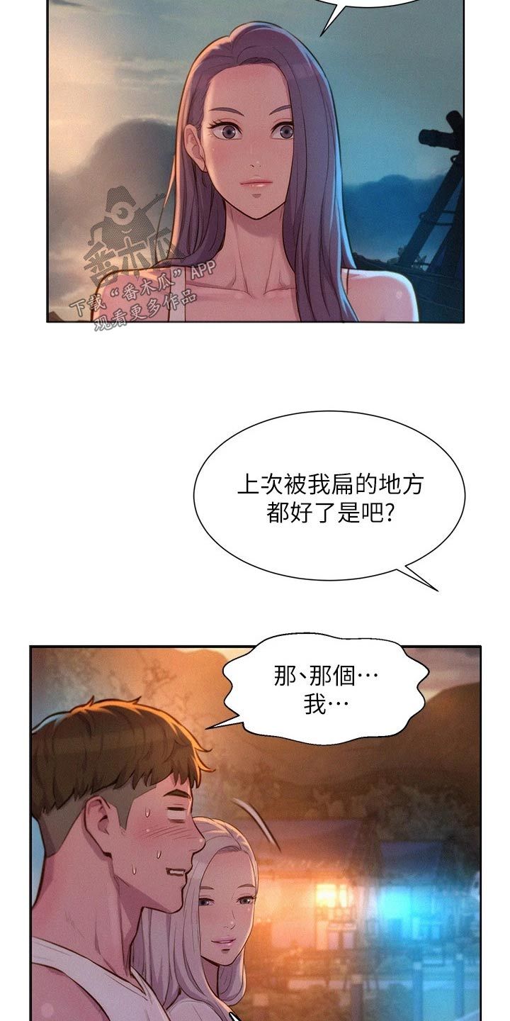 浪漫野营的简介漫画,第28话2图