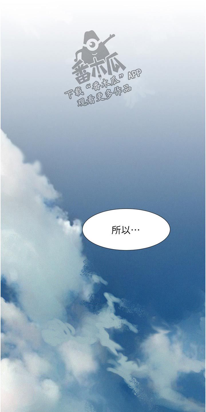 浪漫游玩漫画,第64话3图