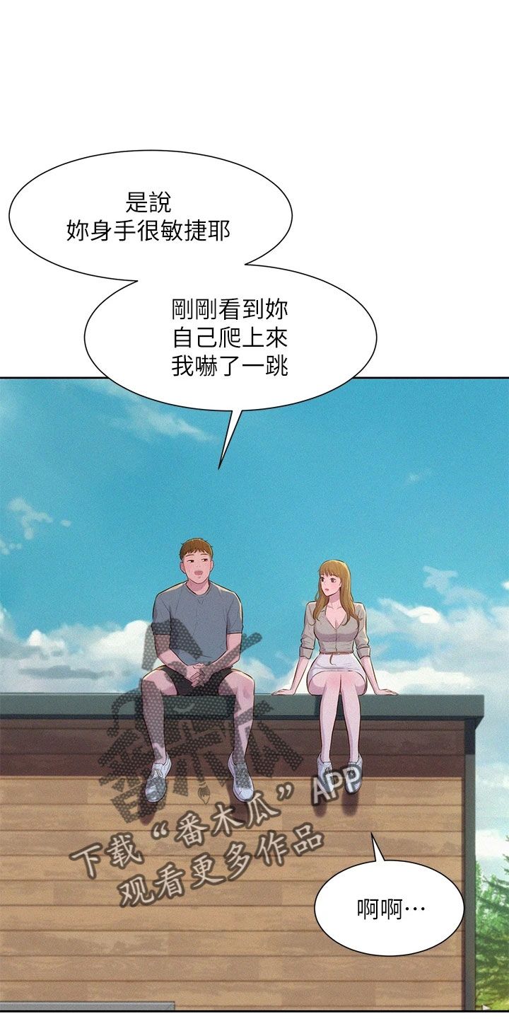 浪漫游玩漫画,第31话4图