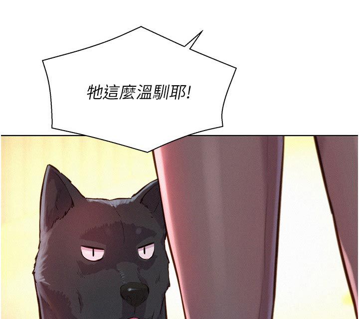 浪漫旅行是什么意思漫画,第57话1图