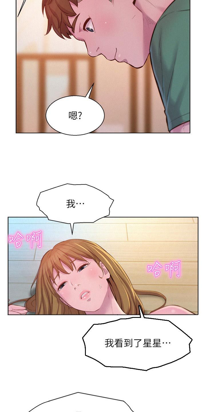 浪漫海岸露营漫画,第55话2图