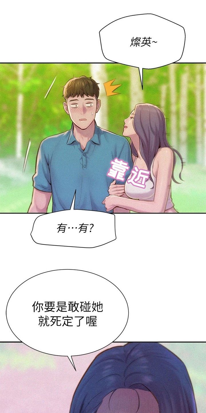 浪漫野心家是什么意思漫画,第3话1图