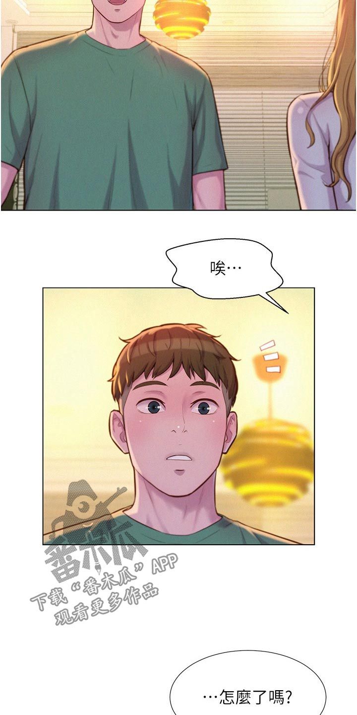 浪漫旅途漫画,第54话5图