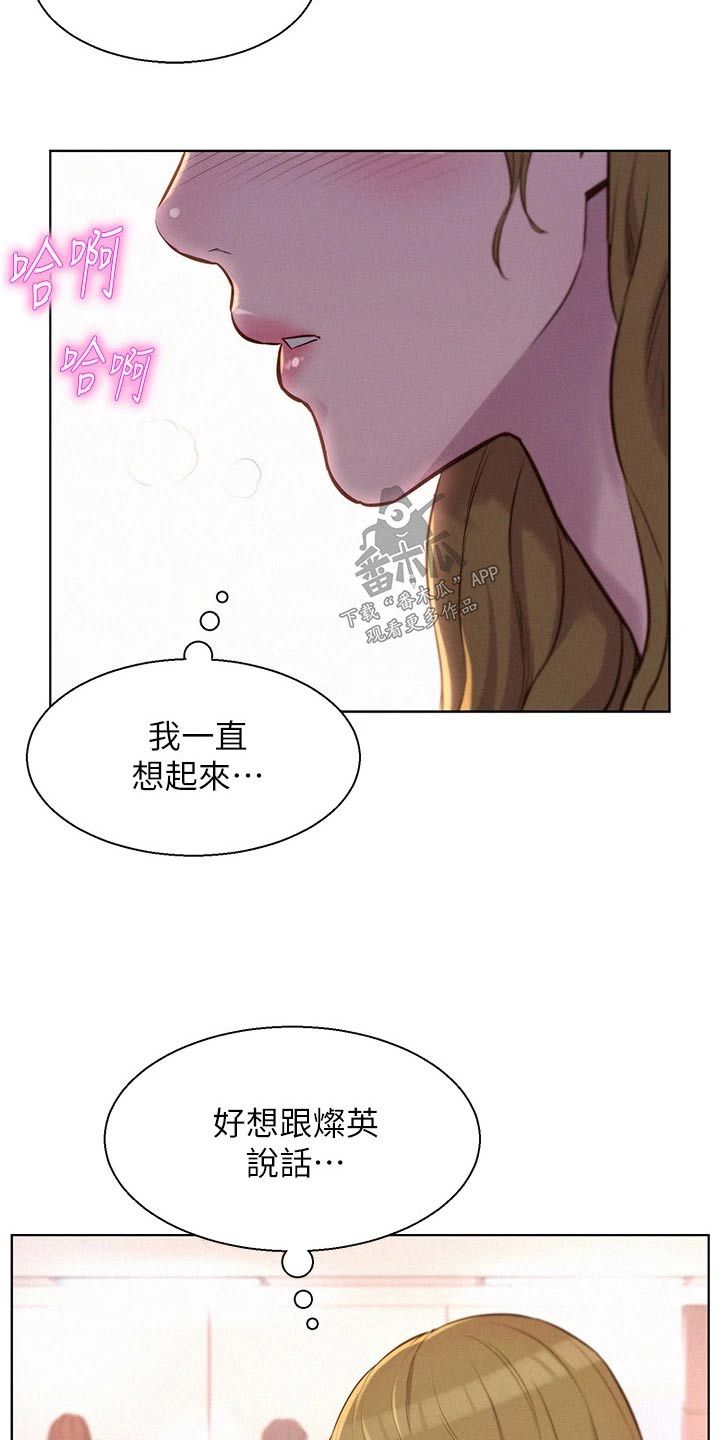 浪漫野营的简介漫画,第53话2图