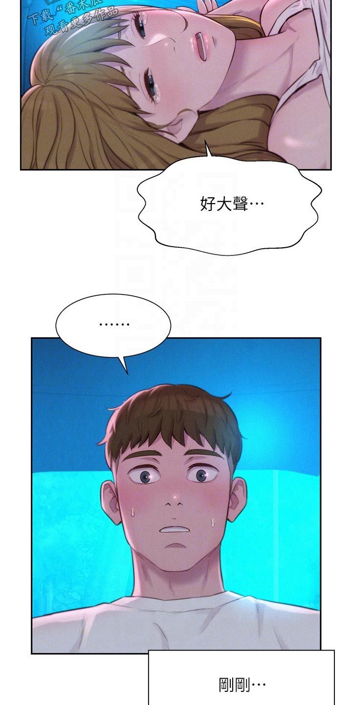 浪漫野营的简介漫画,第41话3图