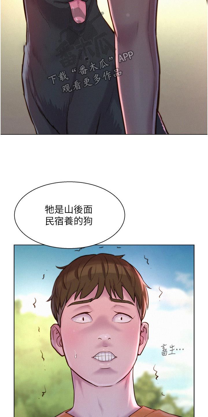 浪漫野心家是什么意思漫画,第57话2图