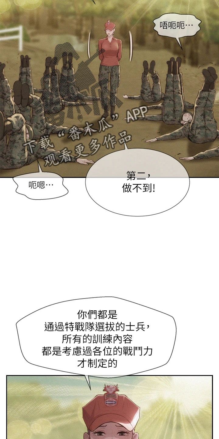 浪漫野心家是什么意思漫画,第29话2图