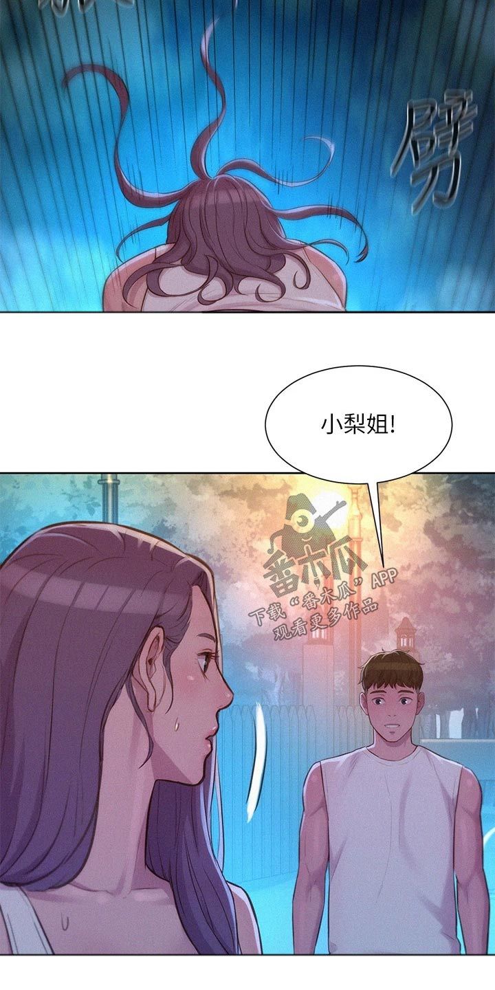 浪漫野营烧烤漫画,第34话1图