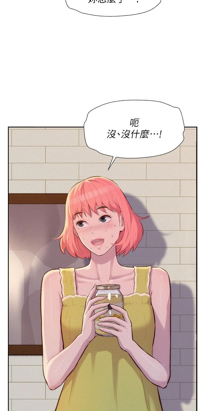 浪漫游玩漫画,第29话5图