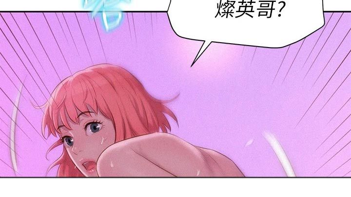 浪漫野营的简介漫画,第26话2图