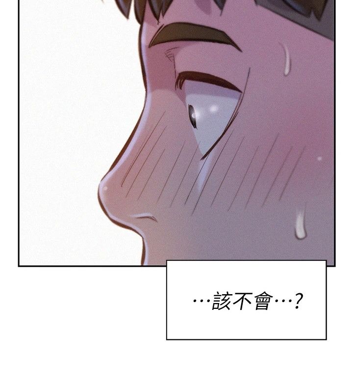 浪漫海岸露营漫画,第16话5图