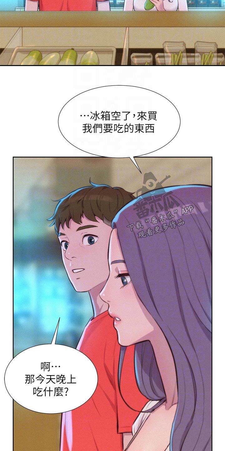 浪漫野心家是什么意思漫画,第43话5图