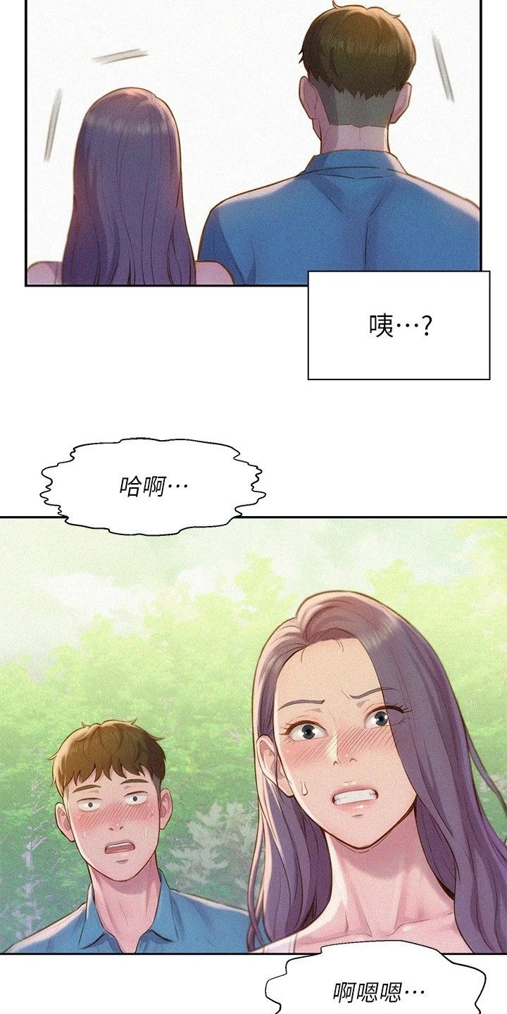 浪漫游玩漫画,第3话2图