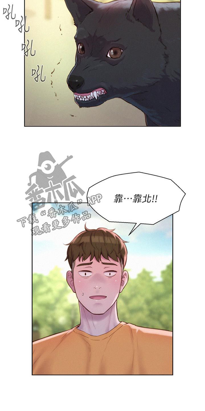 浪漫旅行地方漫画,第56话2图