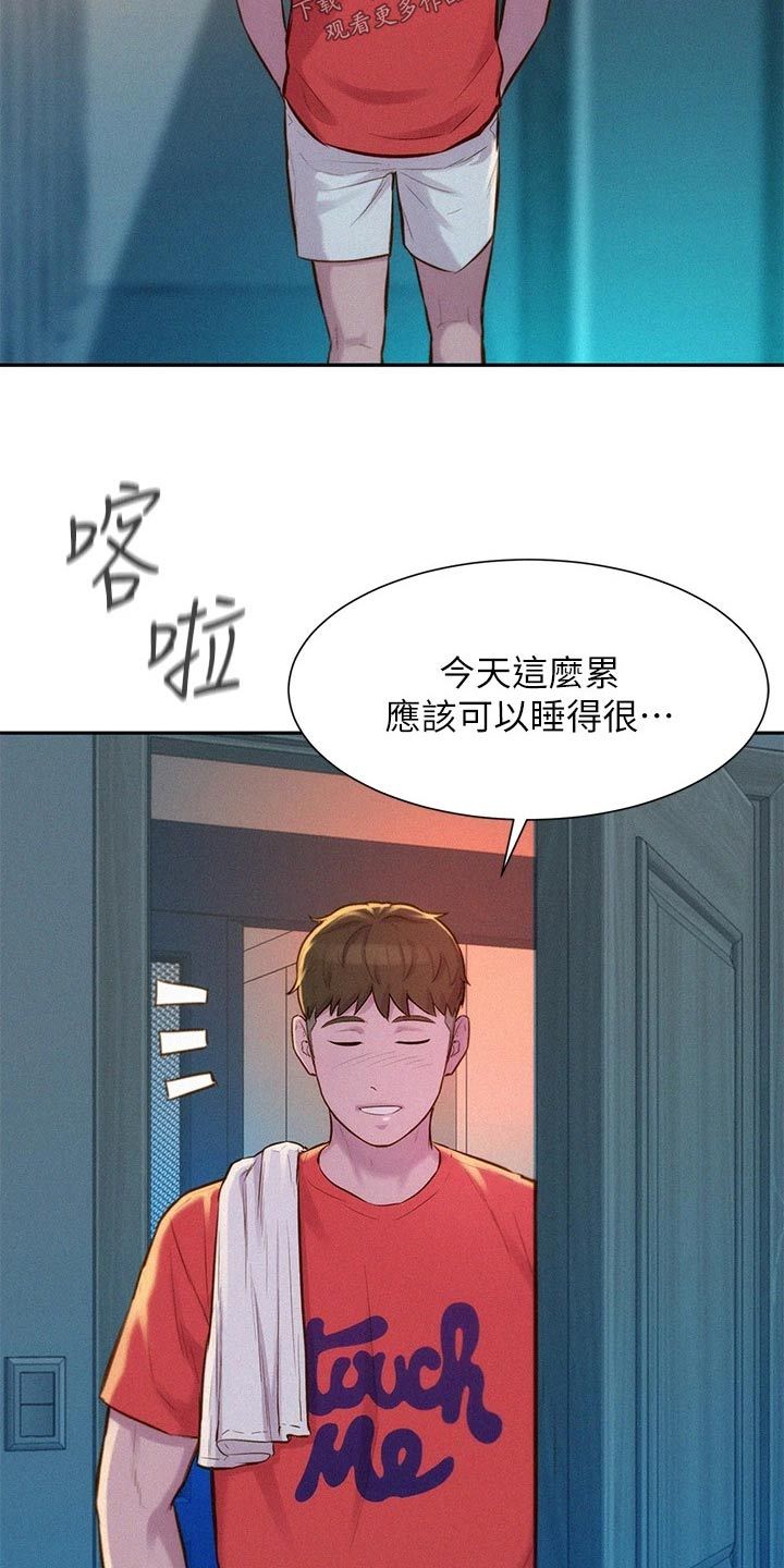 浪漫游玩漫画,第22话2图