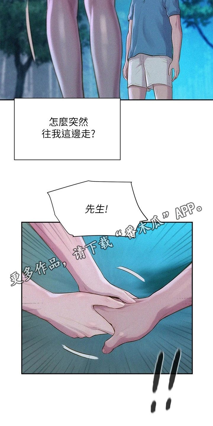 浪漫野心家是什么意思漫画,第4话2图