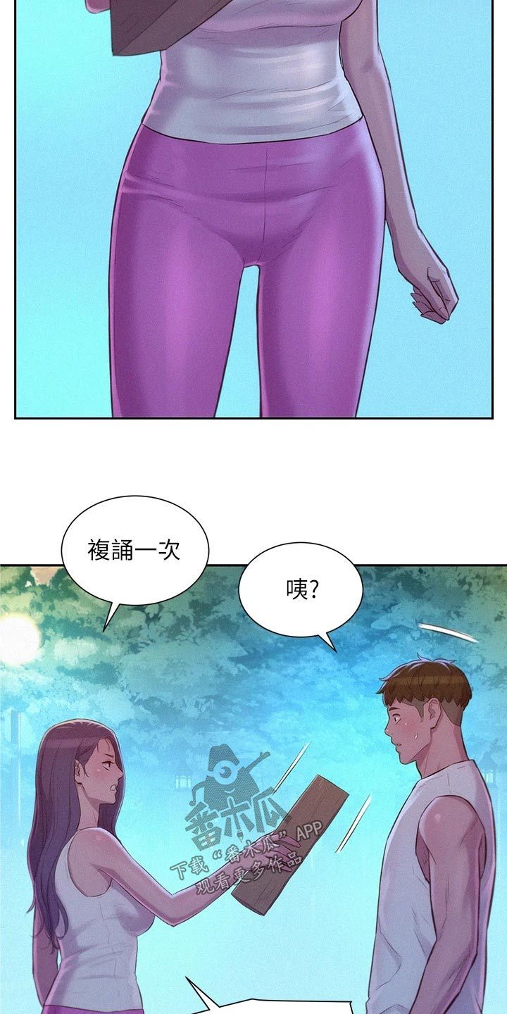 浪漫庄园野外养殖漫画,第34话3图