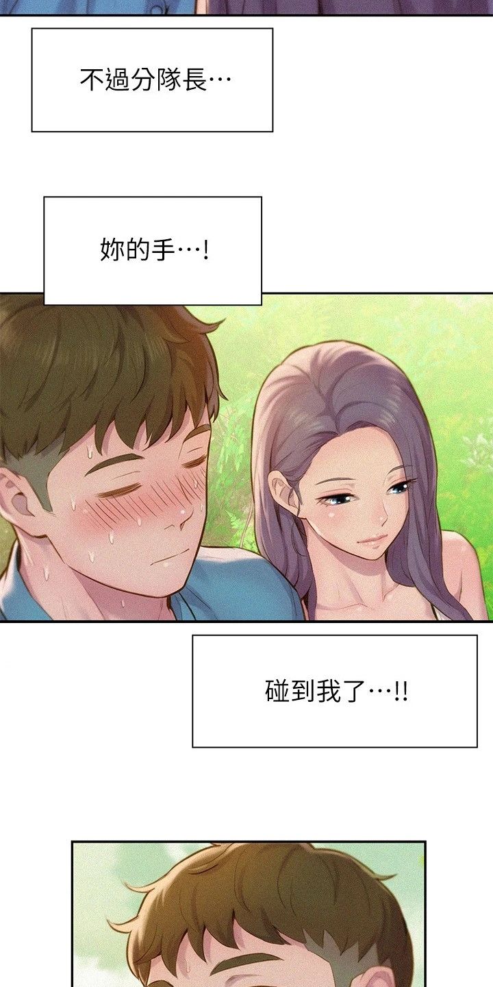 浪漫游玩漫画,第3话3图