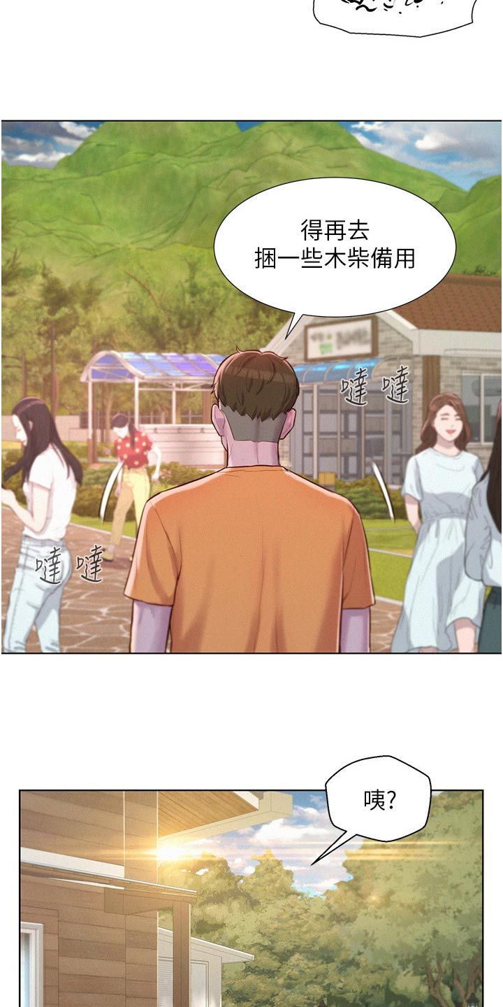 浪漫旅行地方漫画,第56话4图