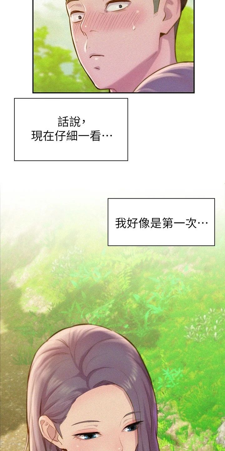 浪漫野心家是什么意思漫画,第3话4图