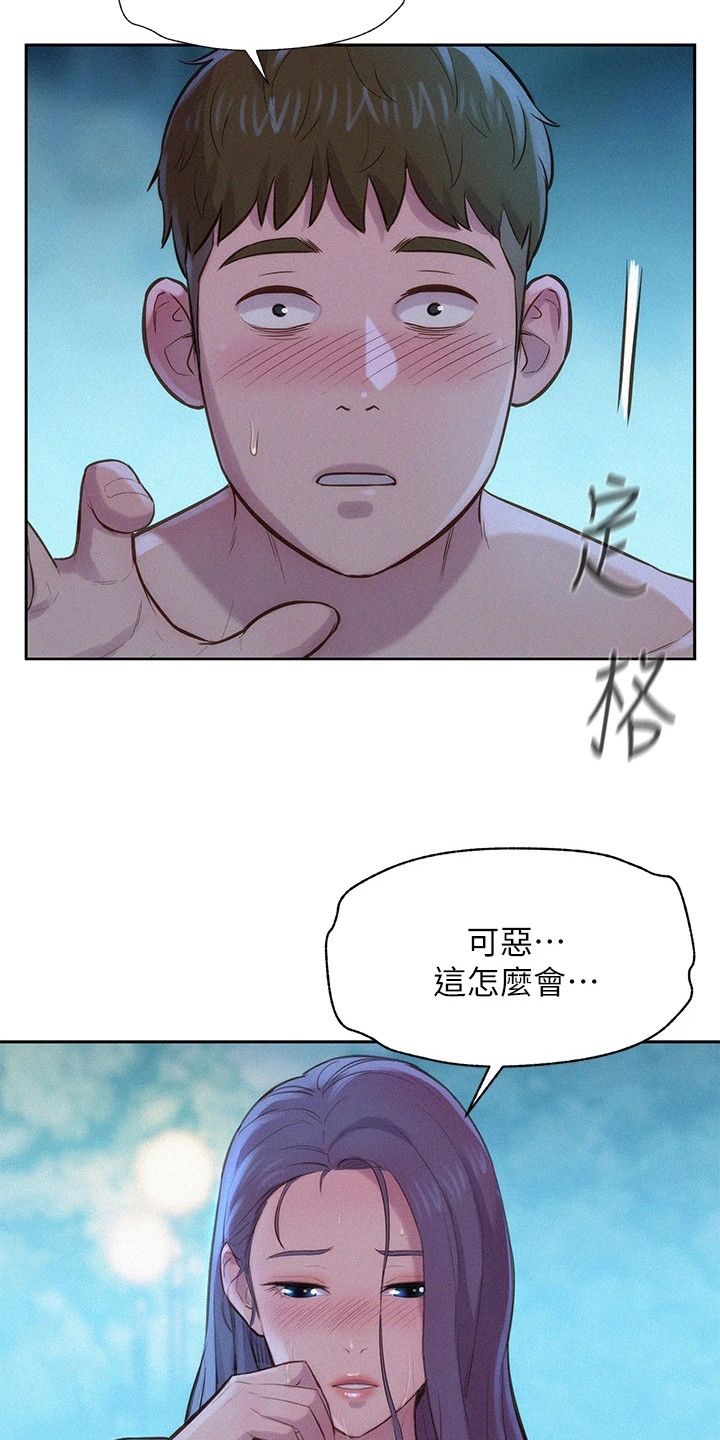 浪漫庄园野外养殖漫画,第11话5图