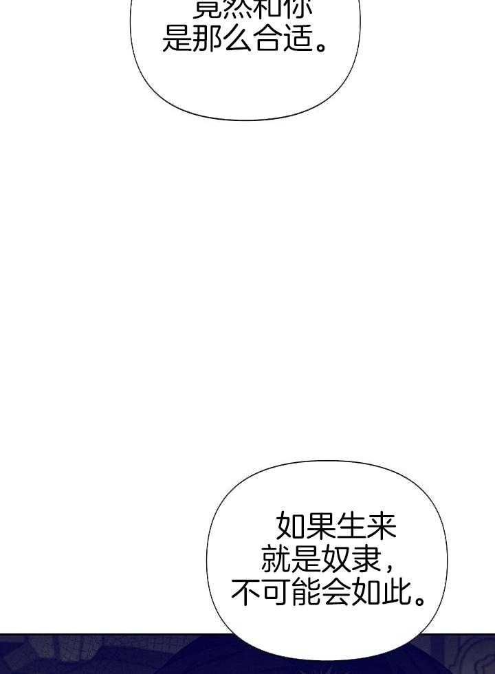 帝国的惆怅读书笔记漫画,第34话2图