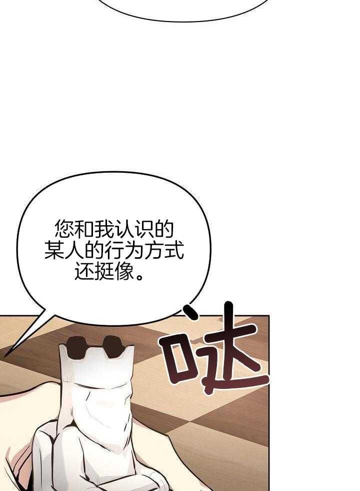 帝国的黎明法新社原图漫画,第22话3图