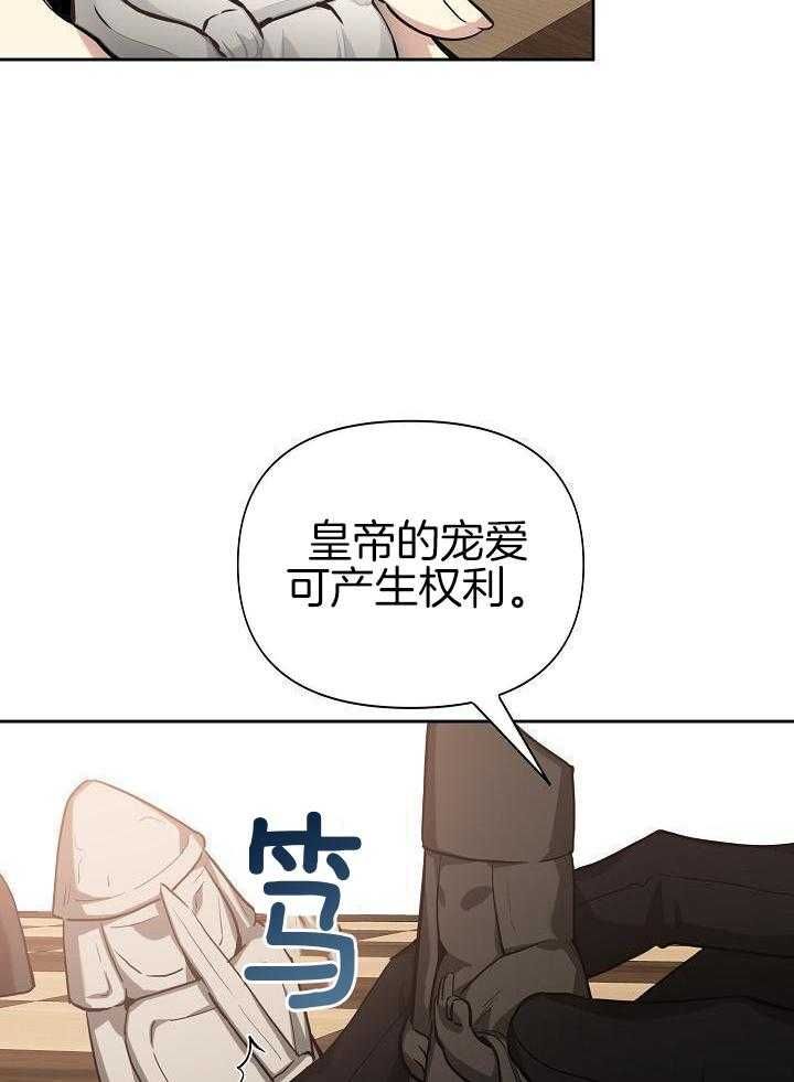 帝国的黎明法新社原图漫画,第22话4图