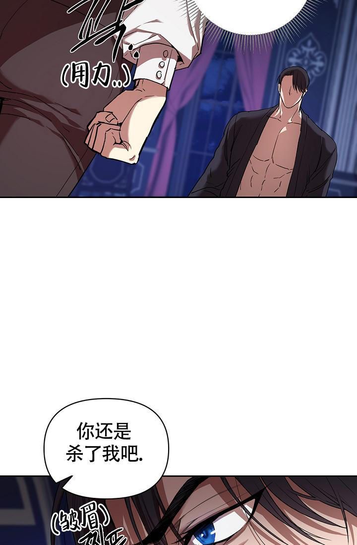 帝国的黎明法新社原图漫画,第5话5图