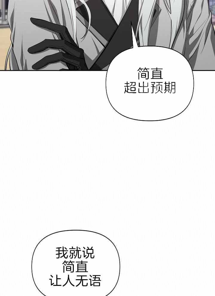 帝国的黎明法新社原图漫画,第38话1图