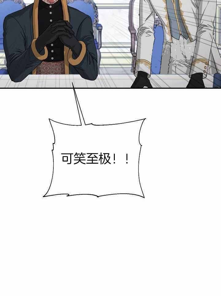 帝国的兴衰 纪录片漫画,第45话4图