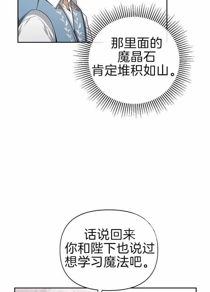 帝国的黎明法新社原图漫画,第40话1图