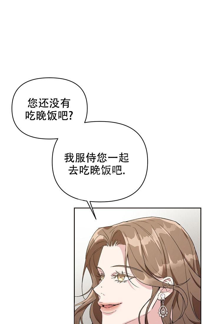 帝国的兴衰 纪录片漫画,第11话3图