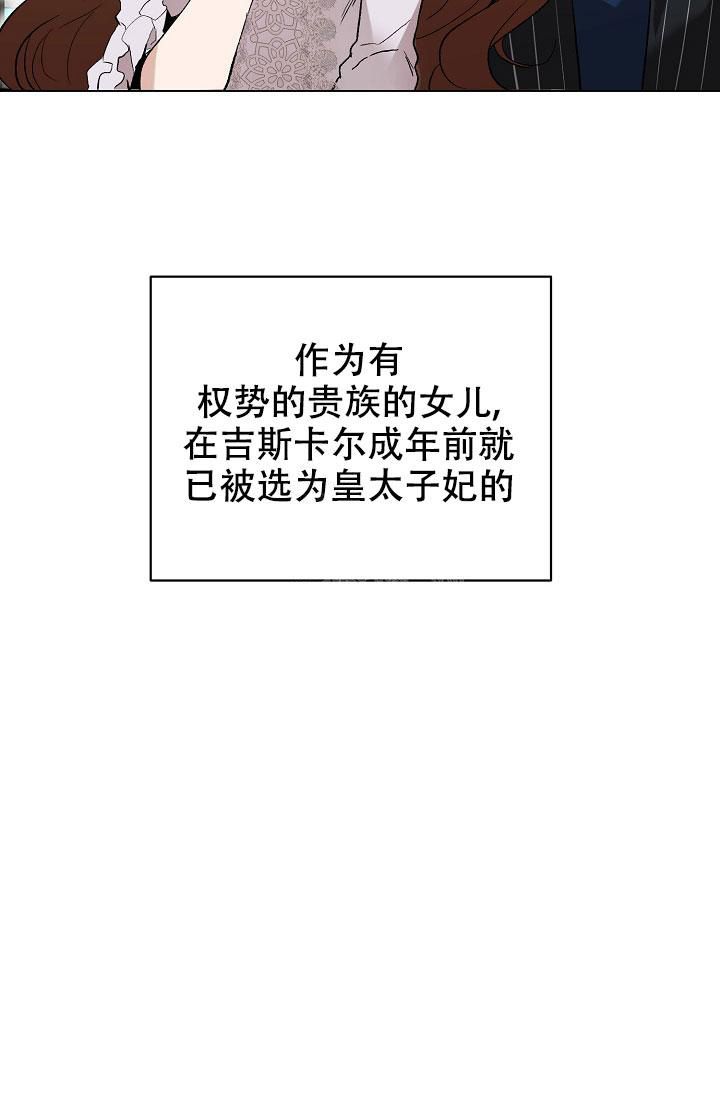 帝国的毁灭迅雷下载漫画,第11话4图