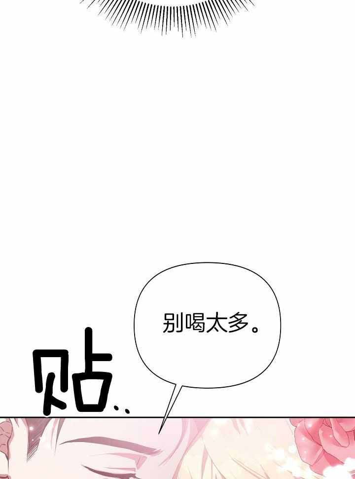 帝国的惆怅读书笔记漫画,第31话3图