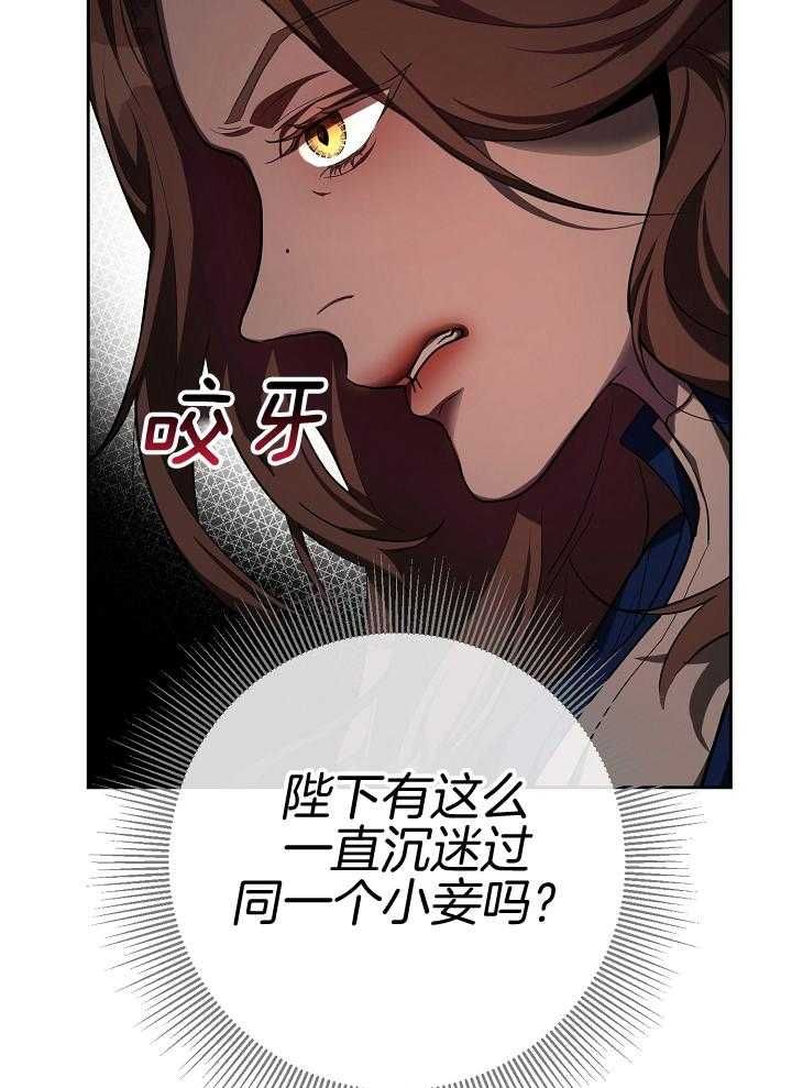 帝国的惆怅试读漫画,第27话5图