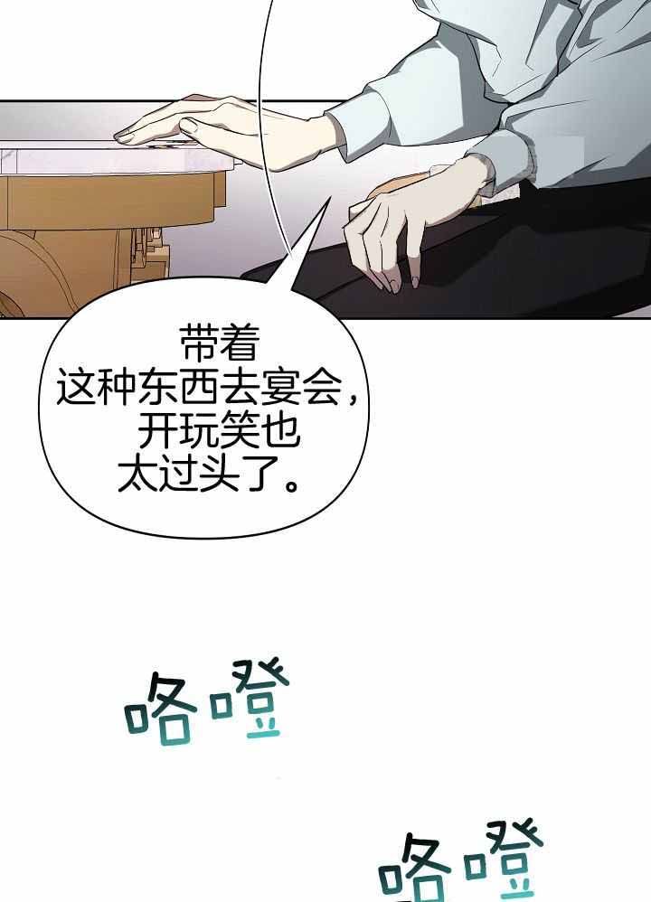 帝国的毁灭迅雷下载漫画,第29话5图