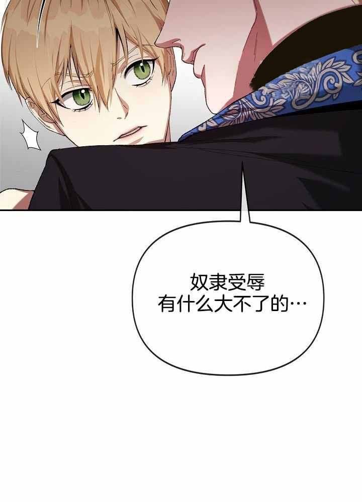 帝国的兴衰 纪录片漫画,第44话2图