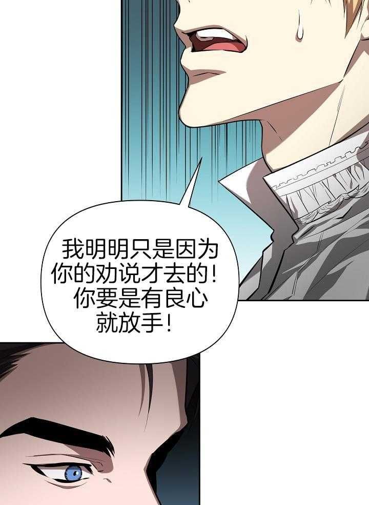 帝国的惆怅读书笔记漫画,第34话4图