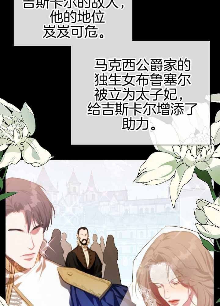 帝国的惆怅试读漫画,第28话3图